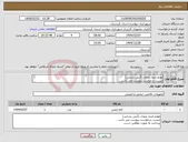 تصویر کوچک آگهی نیاز انتخاب تامین کننده-لوازم امداد ونجات (آتش نشانی) لیست درخواست پیوست می باشد . پرداخت به صورت توافقی است.