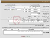 تصویر کوچک آگهی نیاز انتخاب تامین کننده-ملحفه کشدار 6750عدد پرداختی 12 ماهه هزینه ارسال تا بیمارستان با فرستنده 