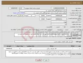 تصویر کوچک آگهی نیاز انتخاب تامین کننده-اتاق بار فلزی کامیون با کلیه متعلقات(5عدد).فایل پیوستی دارد .پیش فاکتور طبق مشخصات فایل پیوستی الزامیست.