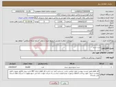تصویر کوچک آگهی نیاز انتخاب تامین کننده-ست سرم