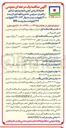تصویر کوچک آگهی  بهره رداری ( راهبری ، سرویس ، تعمیر و نگهداری از پست ۴۰۰ کیلوولت پست مدولار ۲۳۰/۶۳ کیلوولت ۶۳ کیلوولت سیار و پست GIS 
I.S.E.Z .