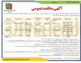 تصویر کوچک آگهی پروژه اجرای خط کشی سرد