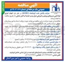تصویر کوچک آگهی اجرای لوله کشی مسیرهای ورودی و خروجی دیزل پمپ جدید آب آتش نشانی
