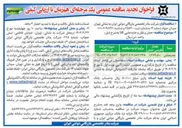 تصویر کوچک آگهی حمل و نقل و جابه جایی کالا