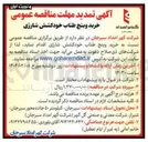 تصویر کوچک آگهی خرید و پنج طناب خودکشش شارژی