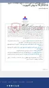 تصویر کوچک آگهی 1-اجرای پوشش داخلی تانک ذخیره میعانات گازی TK_8101A به روش کامپوزیت "