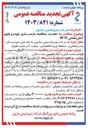 تصویر کوچک آگهی بازسازی خودرو ولوو آتش نشانی 9FM 
