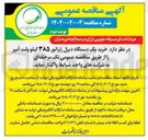 تصویر کوچک آگهی  خرید یک دستگاه دیزل ژنراتور ۳۸۵ کیلو ولت آمپر 