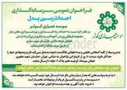 تصویر کوچک آگهی  احداث راه اندازی و بهره برداری بخش پدل کوثر مجموعه فرهنگی ورزشی آجودانیه
