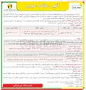 تصویر کوچک آگهی خرید کابل خود نگهدار فشار ضعیف آلومینیوم سه فازبا نول و مسنجر جدا از هم به سطح مقطع 25+25+50+50*3