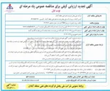 تصویر کوچک آگهی پروژه تعمیرات سیستم G & F 