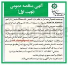 تصویر کوچک آگهی تامین یکدستگاه دیزل ژنراتور 400Volt 900KVA 