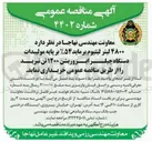 تصویر کوچک آگهی خرید  ۴۸۰۰ لیتر لیتیوم برماید ۵۴ بر پایه مولیبدات دستگاه چیلر ابزور بشن ۱۲۰۰ تن تبرید 