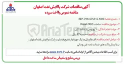 تصویر کوچک آگهی  ساخت : 2402 Vessel 