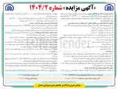 تصویر کوچک آگهی کارخانه تولید بتن با ظرفیت فعلی ۴۰ متر مکعب را بصورت اجاره ماهیانه 