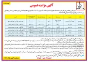 تصویر کوچک آگهی بذر ارزن 
