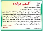تصویر کوچک آگهی  اجاره دو عدد استند 
