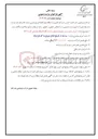 تصویر کوچک آگهی مزایده شماره م ز /۱۵/۴۰۳ :  فروش دویست تن محصول نامرغوب درجه یک لاستیک مصنوعی گرید ۱۵۰۲ 