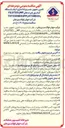 تصویر کوچک آگهی  تامین تجهیز نصب و راه اندازی ( ( یک ) دستگاه آسانسور با برندهای یا FUJITEC یا HYUNDAI THYSSENKRUPP 