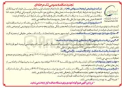 تصویر کوچک آگهی انجام خدمات ایاب و ذهاب پرسنل