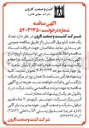 تصویر کوچک آگهی خرید  تعداد یک عدد تابلو برق کامل