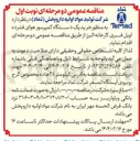تصویر کوچک آگهی  خرید یک دستگاه کمپرسور هوای فشرده اویل فری کارخانه البرز