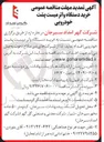 تصویر کوچک آگهی  خرید دستگاه واتر میست پشت خودرویی