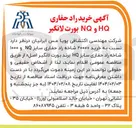 تصویر کوچک آگهی خرید ۲۰۰۰۰ شاخه راد حفاری سایز NQ و ۱۰۰۰ شاخه راد حفاری سایز HQ برند بورت لانگیر اصل