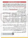 تصویر کوچک آگهی  تکمیل سالن همایش شهرداری 