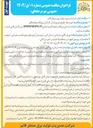 تصویر کوچک آگهی  خرید مواد طبخ و توزیع غذای کارکنان