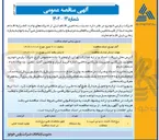 تصویر کوچک آگهی برج خنک کننده ۵۰۰ تن تبرید با متعلقات 
