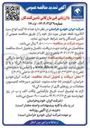 تصویر کوچک آگهی خرید  تعداد ۱۵ آیتم انواع سره الکترود نقطه جوش