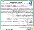 تصویر کوچک آگهی خرید تابلو و تجهیزات ایمنی ترافیکی در سطح شهر 
