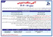 تصویر کوچک آگهی خرید ابزارهای تراشکاری و اندازه گیری 
