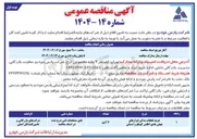 تصویر کوچک آگهی خرید قطعات یدکی ابزارهای چپقی بادی اطلس کوپکو و استنلی 
