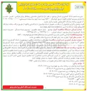 تصویر کوچک آگهی  طراحی تامین ، نصب و راه اندازی سیستم اعلام و اطفاء حریق اتوماتیک ۲۰۰ FM 