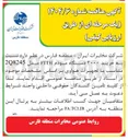 تصویر کوچک آگهی خرید ۲۰۰۰ دستگاه مودم FTTH مدل 2Q8245