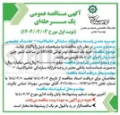 تصویر کوچک آگهی خرید یک دستگاه لودر تونلی 10HD تن ساخت کشور چین