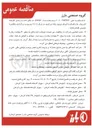 تصویر کوچک آگهی اجرای موتور خانه مرکزی