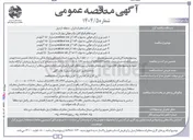 تصویر کوچک آگهی ۴ - - فیبر نوری در اپ هوایی سه مهاره ۱۸ کر sm outdoor به متراژ ۵۰ کیلومتر 
