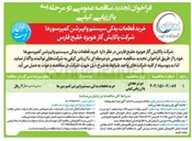 تصویر کوچک آگهی خرید قطعات یدکی سیستم و ایبرشن کمپرسورها 