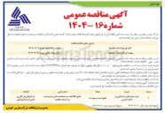 تصویر کوچک آگهی خرید ابزارهای تراشکاری و اندازه گیری