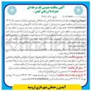 تصویر کوچک آگهی عملیات ، تهیه نصب اصلاح و دمونتاژ تجهیزات ترافیکی و تابلوهای راهنمایی و رانندگی در سطح شهر 