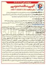 تصویر کوچک آگهی تهیه مصالح و اجرای عملیات ساخت مخزن آب خام پروژه فولاد سازی نورد گرم 
