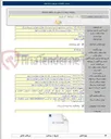 تصویر کوچک آگهی آکهی مناقصه عمومی یک مرحله ای باارزیابی کیفی؛-عملیات اجرایی حفاری و لوله‌گذاری چاه شهرک دامپروری و گلخانه‌ای ۱۴۰۴-۲دبیران