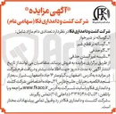 تصویر کوچک آگهی ۴ تلیسه غیر آبستن حذفی 
