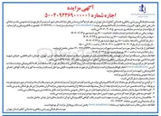 تصویر کوچک آگهی واگذاری سانس های مازاد استخر 