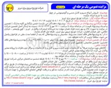 تصویر کوچک آگهی فروش انواع سیم و کابل مسی و آلومینیومی در چهار پارت
