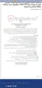 تصویر کوچک آگهی فراخوان مناقصه عمومی یک مرحله‌ای همراه با ارزیابی کیفی به شماره ت402/751/2 با موضوع: خرید شیرآلات منطقه عملیاتی تنگ‌بیجار