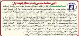 تصویر کوچک آگهی سیلیس شسته شده با دانه بندی ۰,۷-۰٫۲ میکرون ( شکری ) به میزان ۲۰,۰۰۰ تن